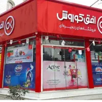 استخدام افق کوروش محور دالخانی رامسر