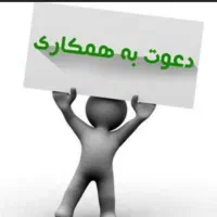 کار در منزل