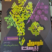 کتاب های کمک درسی پایه دهم رشته تجربی ورباضی
