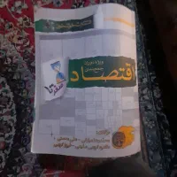 فروش کتاب|کتاب و مجله آموزشی|میناب, |دیوار