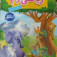کتاب کار ریاضی سوم خیلی سبز