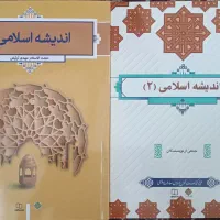 کتب دروس عمومی