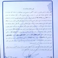 ۲۰۰ متر امتیاز زمین