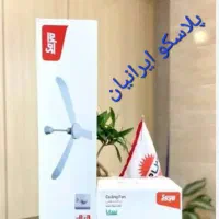 پنکه سقفی پارس خزر ۹۰ وات