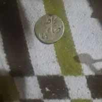 سکه ها ی قدیمی|کلکسیون سکه، تمبر، اسکناس|شیروان (خراسان), |دیوار