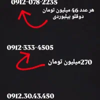 سیمکارت|سیم‌کارت|شیراز, شهرک گلستان|دیوار