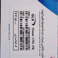 گوشی موبایلGLX 1702|موبایل|اصفهان, شیخ طوسی|دیوار