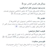 الماس نوع 2 با چگالی بالاتر|جواهرات|تهران, ترمینال جنوب|دیوار