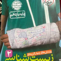 کتاب تست|کتاب و مجله آموزشی|شهرضا, |دیوار