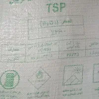 کود سوپر فسفات تریپل ۴۶٪