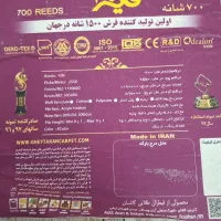 فرش ۷۰۰ شانه قیطران|فرش|تنکابن, |دیوار