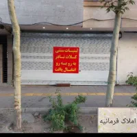 یک باب مغازه تجاری حاشیه شریعتی