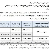 ثبت نام اقساطی فوتون /تک و ده چرخ کمپرسی/بیل/لودر|خودرو سنگین|اصفهان, باغ گلها|دیوار