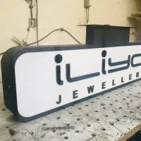 تابلوساز تابلو LED برجسته نئون ال ای دی لایت باکس|فروشگاه و مغازه|اصفهان, ملک‌شهر|دیوار