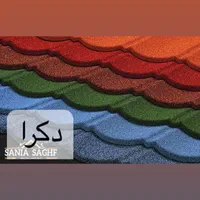 شیروانی ونما فروش ونصب نقد و اقساط|مصالح و تجهیزات ساختمان|خرمآباد, |دیوار