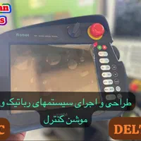 خدمات هوشمندسازی و برنامه نویسی صنعتی با PLC