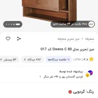 میز تحریر|میز تحریر و کامپیوتر|اصفهان, بهارستان|دیوار