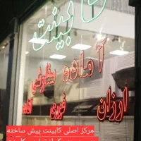 شیراز  کابینت پیش ساخته  آماده فوری /با نصب کد۳۲۹