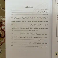 کناب چرا بترسم و کتاب به بچه هاگفتن، ازبچه هاشنیدن|کتاب و مجله آموزشی|تهران, زرکش|دیوار