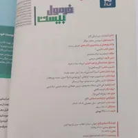 پک نهایی یازدهم تشریحی (برای ۲۰)|کتاب و مجله آموزشی|تهران, جوادیه|دیوار
