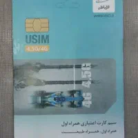 فروش26 44 5 26 0912 سیم کارت دائمی (در حد نو)