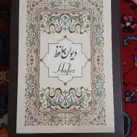 دیوان حافظ رحلی با نقاشی مرحوم استاد محمود فرشچیان|کتاب و مجله ادبی|تهران, نعمت‌آباد|دیوار