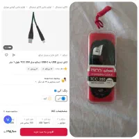 کابل شارژ برزنتی تسکو با ضمانت یک ساله