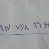 خط دایمی خاموش