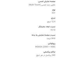 تبلت galaxy tab s7 fe|تبلت|اهواز, زیتون کارمندی|دیوار