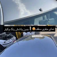 رفع دائم افتابسوختگی خودرو بدون پاشش رنگ|خدمات موتور و ماشین|نیریز, |دیوار