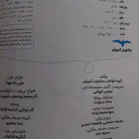 کتاب آموزشی نهم (آزمون های ورودی) ۳۱ + ۱ استان|کتاب و مجله آموزشی|تهران, ارامنه|دیوار