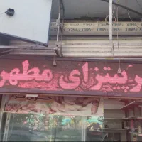 تابلو روان، تابلو نئون، ترازو پند