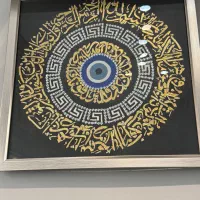 آیه وان یکاد کاردست|تابلو، نقاشی، عکس|تهران, شوش (باغ آذری)|دیوار