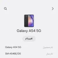 a54 رم 8 حافظه 256