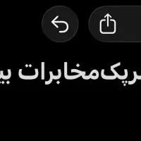 کد ۱ صفر مخابرات شماره استثنایی