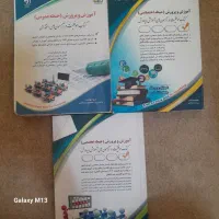 کتابهای استخدامی اموزش و پرورش