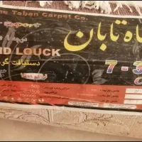 فرش 12متری 700شانه تراکم 1500|فرش|شیراز, شهرک مفتح|دیوار