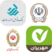 وام رسالت، ملی، سپه تا ۳۰۰ میلیون