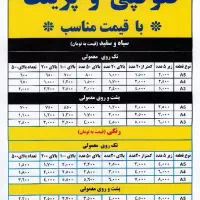 پرینت\ هزار تومان/ سیمی کتاب