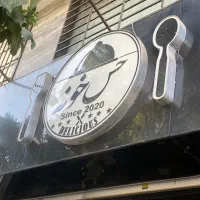 استخدام پیک موتوری نیمه وقت و تمام وقت در مطبخ