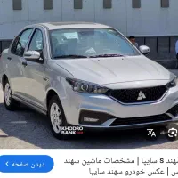 حواله فروش فوق العاده سهند اس ۹۰روزه