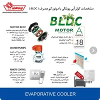 کولر آبی 4000 ترموستاتیک ایران شرق|کولر آبی|مشهد, نکاح|دیوار