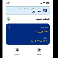 با افتتاح حساب در میلی پول گیر دوتامون میاد