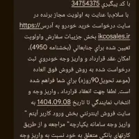 حواله سمند سورن xu7