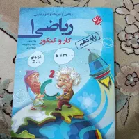 کتاب های کنکوری و ترکیبی|کتاب و مجله آموزشی|تاکستان, |دیوار