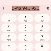 0912-940-930-6خط رند خوش گفتار