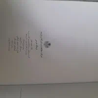 کتاب|کتاب و مجله تاریخی|تهران, باشگاه نفت|دیوار