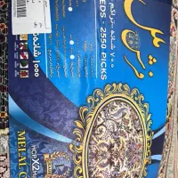 فرش نو|فرش|رودسر, |دیوار