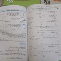 کتابهای کمک درسی رشته ریاضی و تجربی|کتاب و مجله آموزشی|قم, بنیاد|دیوار