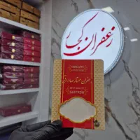 پاکت زعفران|ظروف نگهدارنده، پلاستیکی، یک‌بارمصرف|تهران, بازار|دیوار